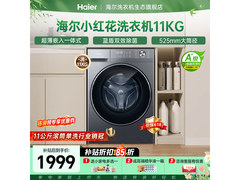 海尔XQG110 - L58E1洗衣机低至1899元