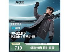 波司登太空短款羽绒服低至619元