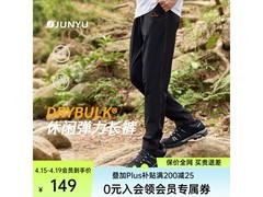 君羽户外速干直筒裤，低至80.1元包邮