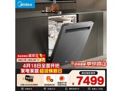 美的GX1200MAX洗碗机5395元