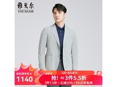 雅戈尔春夏商务西服清仓，低至805元