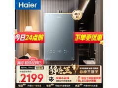 海尔KL7pro燃气热水器16L钜惠