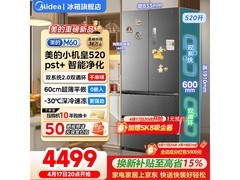 美的M60法式冰箱520L直降1502