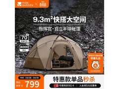 牧高笛指挥官185帐篷，优惠后644元速抢