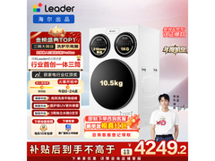 Leader懒人三筒洗衣机12.5kg