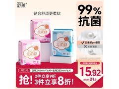 SheCare卫生巾日夜套装22片