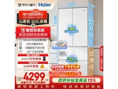 海尔502L风冷法式冰箱京东大促仅4236元