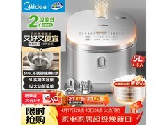 美的0涂层5L电饭煲，到手仅216元