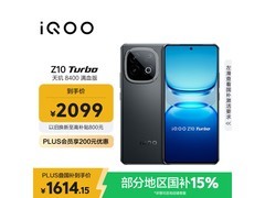 iQOO Z10 Turbo星穹黑版直降至1614元