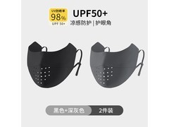 华婷露女士防晒口罩京东特惠低至19.8元