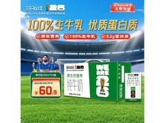 现代牧业三只小牛纯牛奶整箱24盒，仅45.8元速抢
