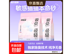 云朵轻轻植物木薯猫砂，2.5斤仅12.8元速囤！