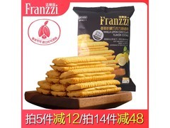 法丽兹柠檬夹心曲奇5件起拍，满减后6.56元到手