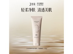 百雀羚三生花100G清润控油洁面乳，到手仅108元！