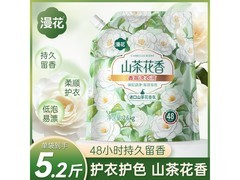 漫花山茶花洗衣液5.2斤大促，仅9.99元速来！