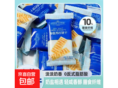 无蔗糖奶盐苏打饼干整箱到手仅3.1元，养胃美味！