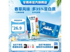 伊利安慕希原味升级装酸奶，券后29.9元整箱！