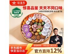 新益号云南古树普洱茶组合，品鉴盲盒到手仅66元！