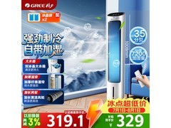 格力KS - 04X61Dg空调扇，到手仅319元