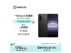 一加Ace 5竞速版16GB+256GB低至1784元