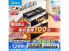 美的110HQ2pro消毒柜限时特惠