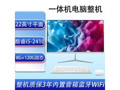 长诚酷爱一体机755元抢