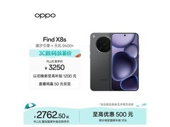 OPPO Find X8s星野黑直降536元
