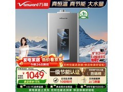 万和16L燃气热水器京东特惠低至977元