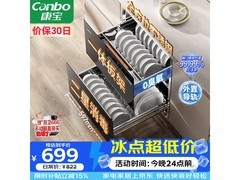 康宝二星级婴儿消毒柜PRO特惠