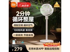 米家循环扇249元到手，实用又省钱