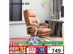 顾全C570人体工学椅限时特惠