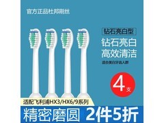京东小股电动牙刷头4个装，低至9.9元