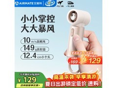 艾美特风宝小风扇，京东低至118元