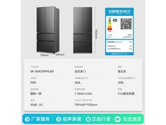 容声560L双净双系统冰箱特惠