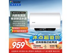 海尔电热水器变频速热，京东特惠958元