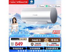 万和50升电热水器京东特惠低至839元