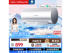 万和60升电热水器，到手价低至889元