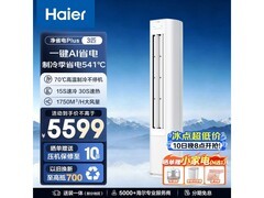 海尔KFR-72LW/E1-1Plus空调直降千元