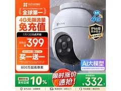 萤石C8C 4G摄像头优惠购，低至332元