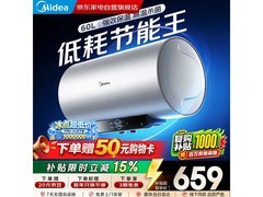 美的60升电热水器F60 - 22N2(H)低至588元