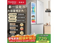 荣事达187L双门冰箱632元