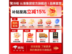 美的200L智能变频冰柜