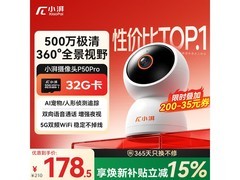 小湃500万5G双频摄像头P50Pro低至148元