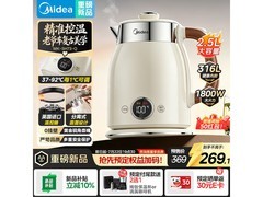 美的2L电热水壶到手仅205元