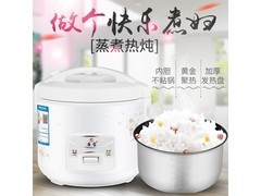 廉宝电饭煲领券直降，到手仅49.9元