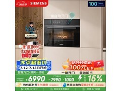 西门子智魔方蒸烤箱直降1199