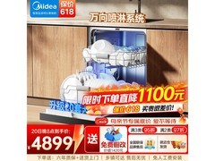 美的X6S Ultra洗碗机直降900