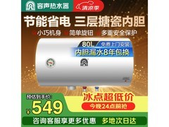 容声RZB80-A3T9速热热水器