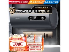 史密思电热水器直降120元