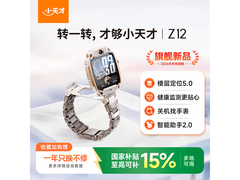 小天才Z12漠岩金手表补贴后低至2294元